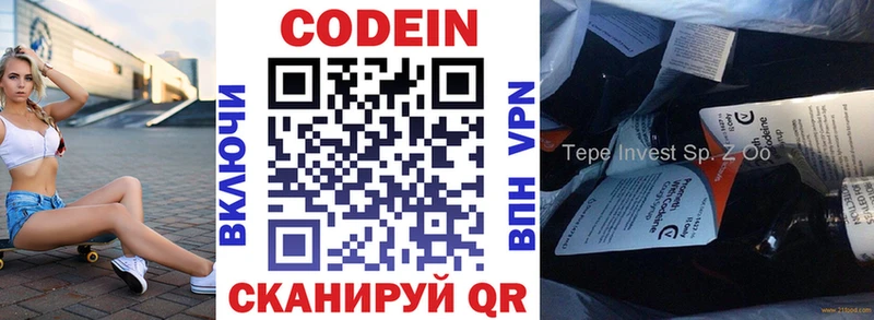 Кодеиновый сироп Lean Purple Drank  Выкса 