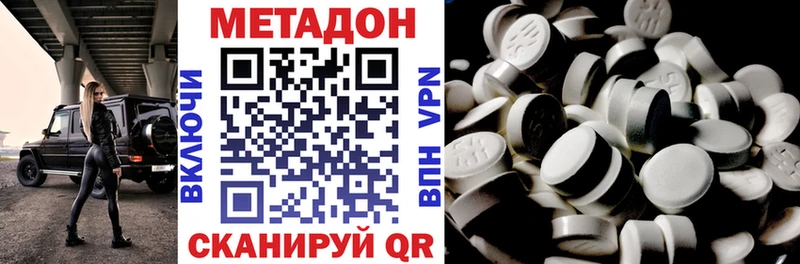 Метадон кристалл  Выкса 