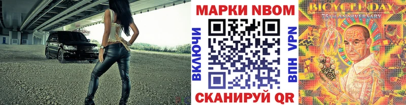 Марки N-bome 1,5мг  Выкса 