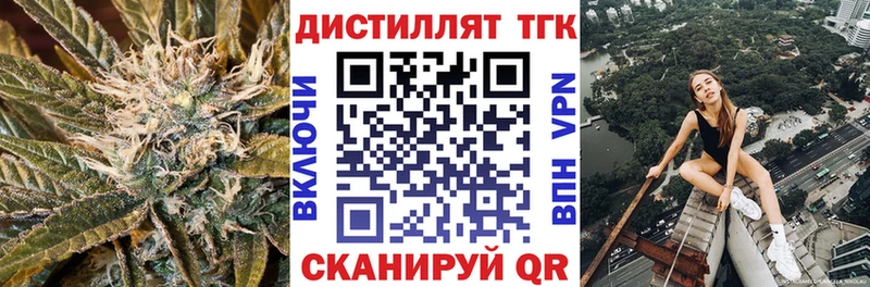 где можно купить наркотик Выкса ТГК концентрат